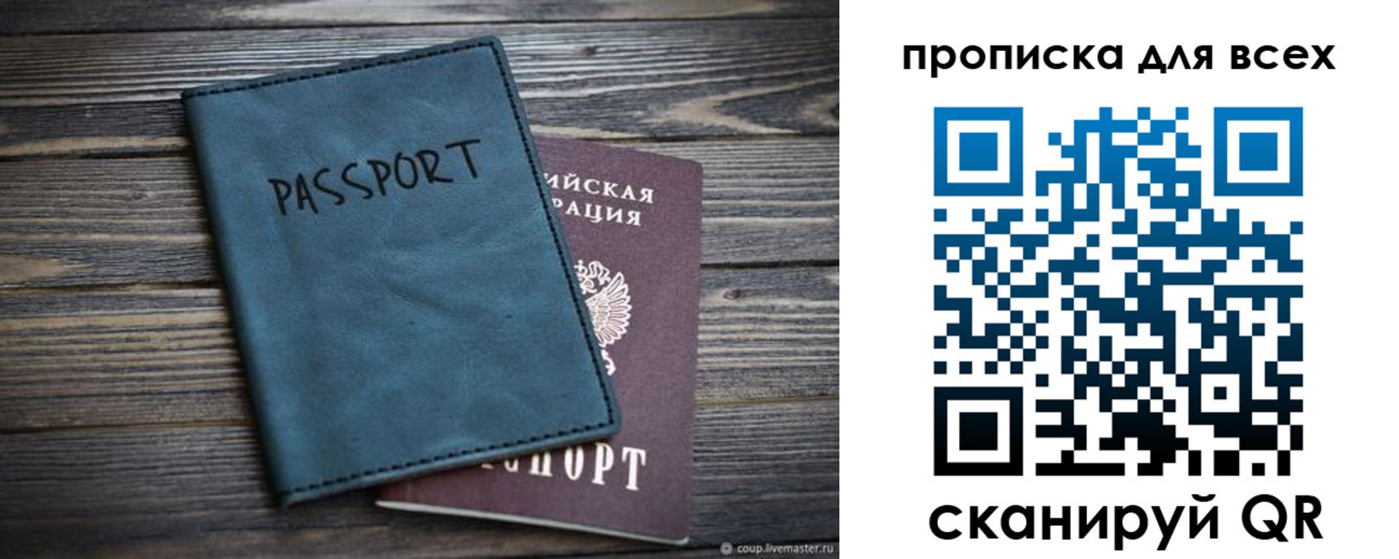 прописка для школы в Зеленоградске