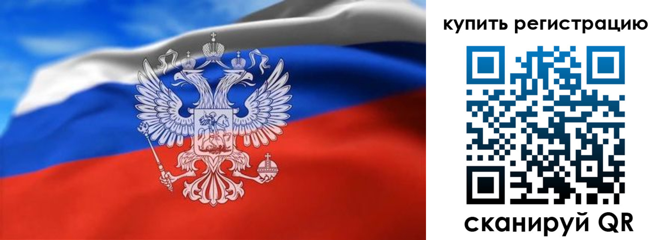 прописка законно в Зеленоградске
