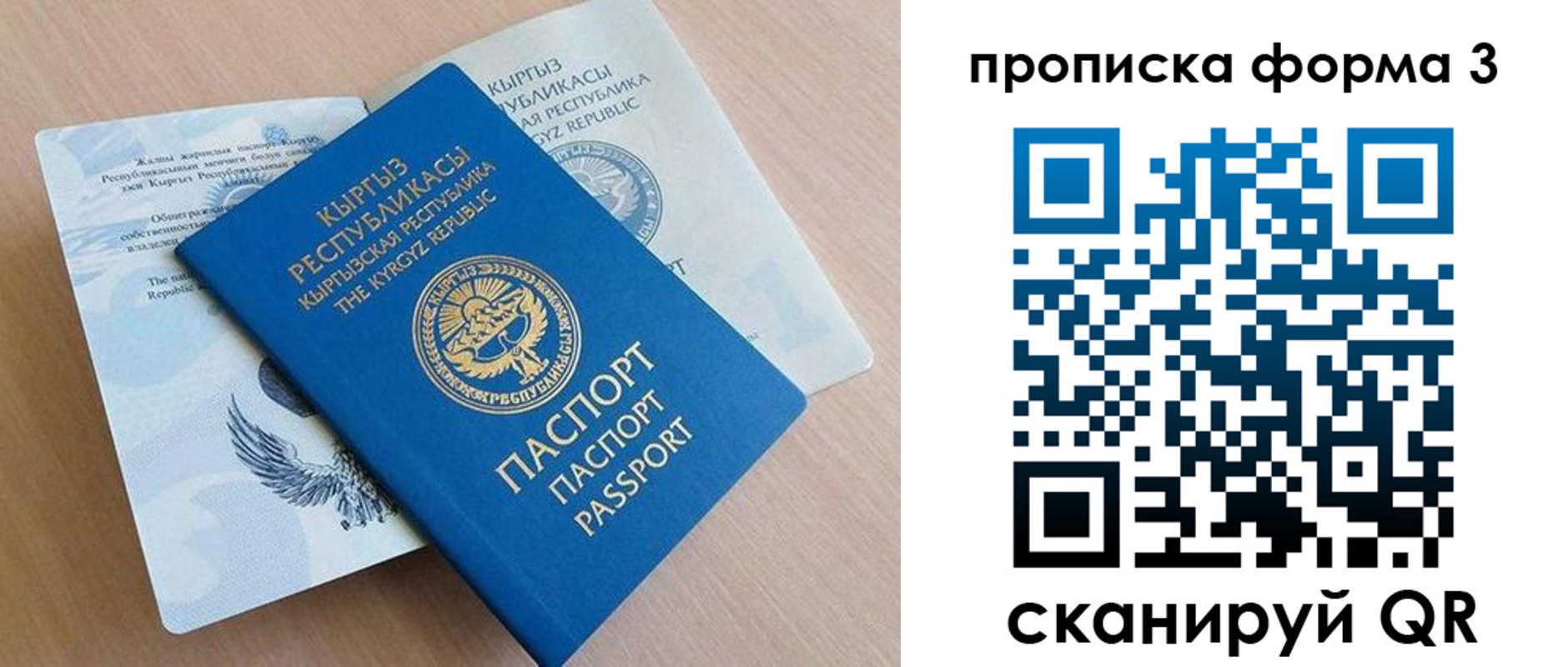 форма 3 в Зеленоградске