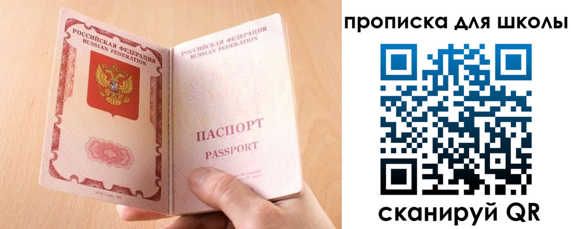 временная регистрация гарантия в Зеленоградске