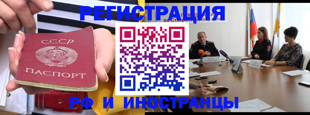 временная регистрация поиск в Зеленоградске