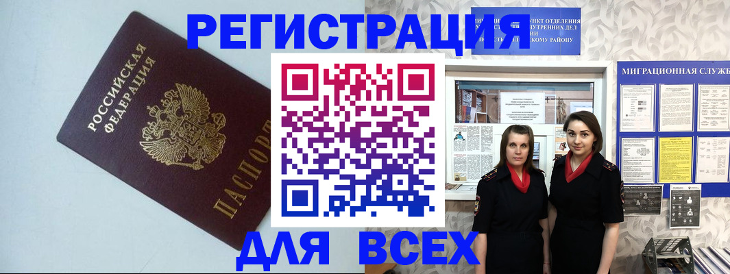 регистрация для школы в Зеленоградске