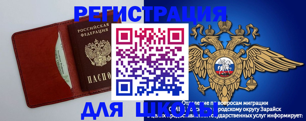 регистрация в Зеленоградске
