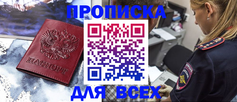 временная регистрация адрес в Зеленоградске