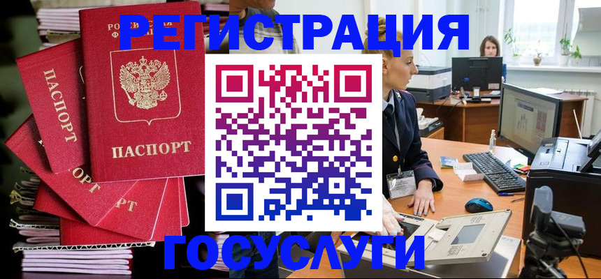 прописка для школы в Зеленоградске