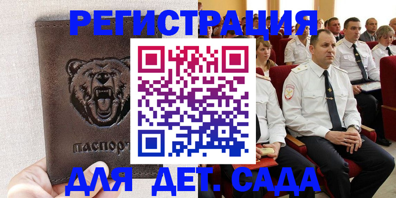 временная прописка в Зеленоградске