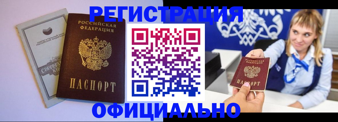 временная регистрация для школы в Зеленоградске