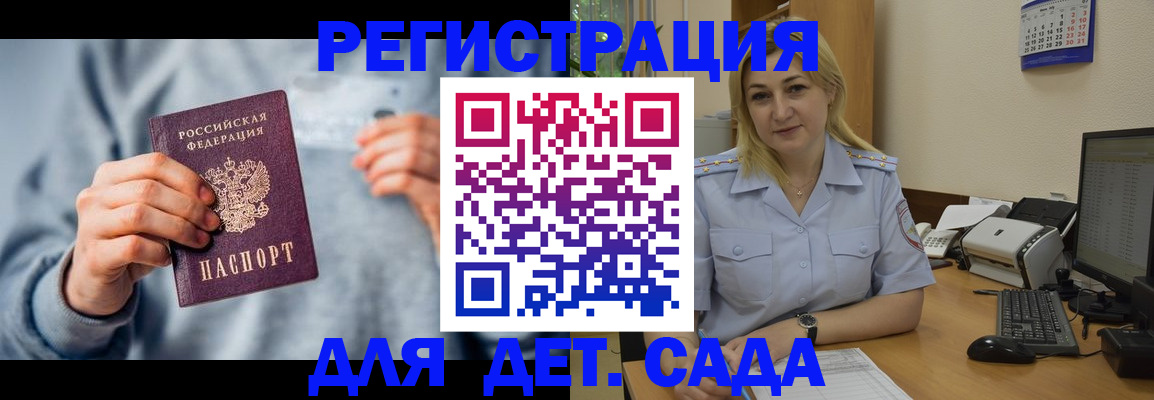 миграционный учет в Зеленоградске