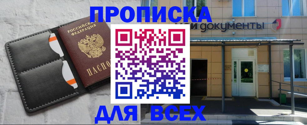 временная регистрация надежно в Зеленоградске