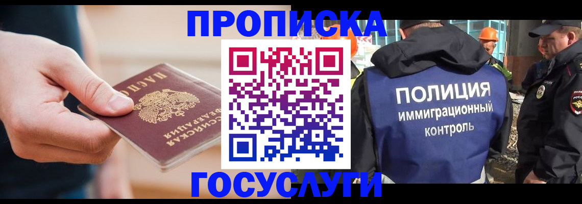 временная регистрация недорого в Зеленоградске