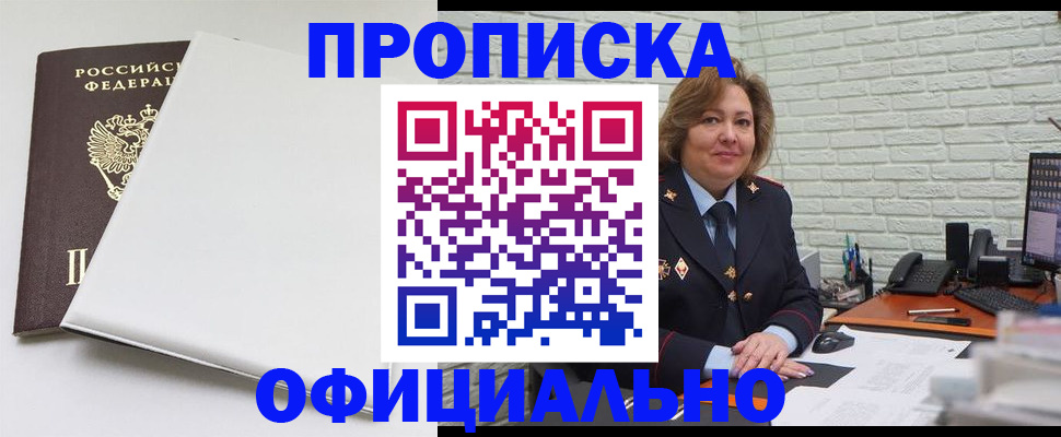 временная регистрация 2025 в Зеленоградске