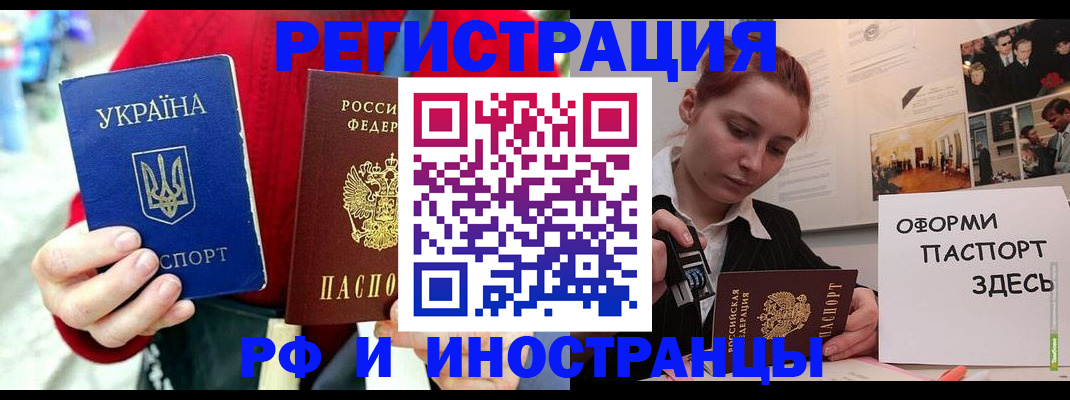 прописка от собственника в Зеленоградске